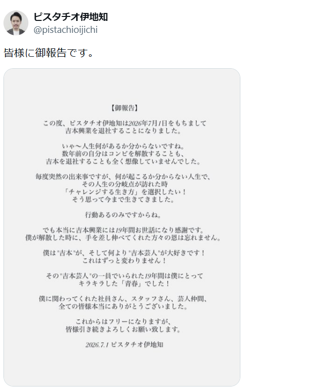 出典: FANY マガジン