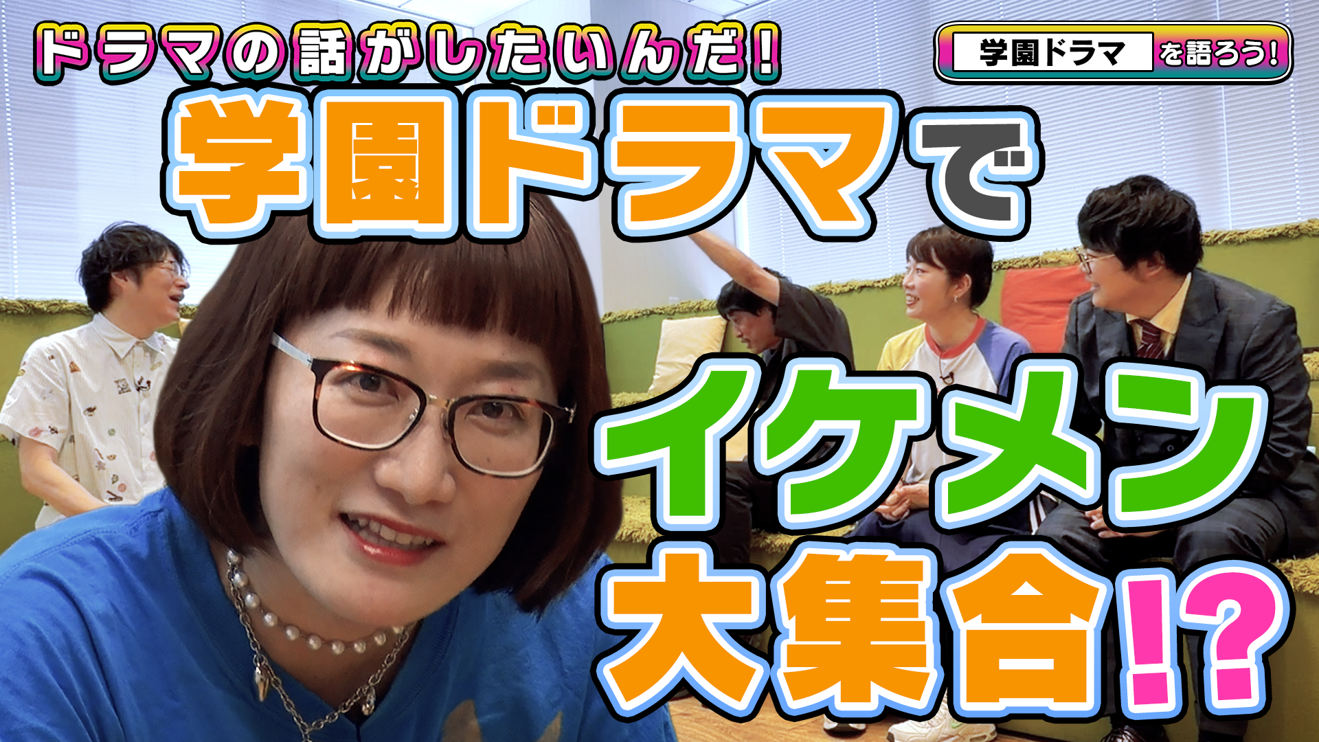 出典: FANY マガジン