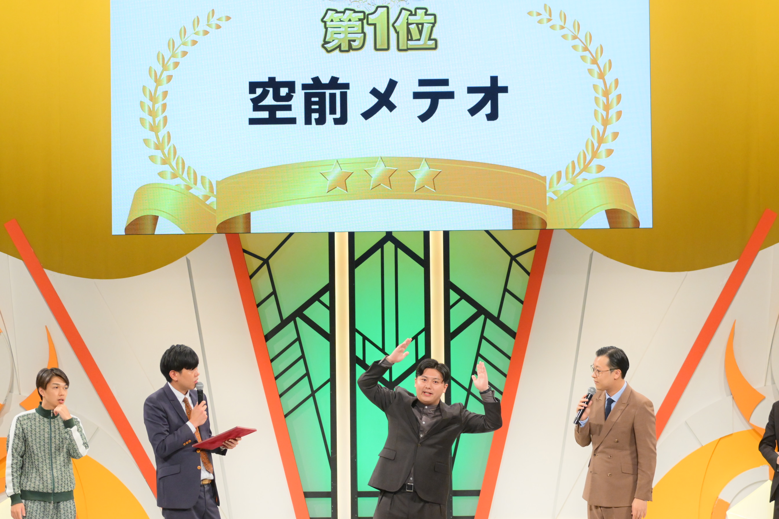 出典: FANY マガジン
