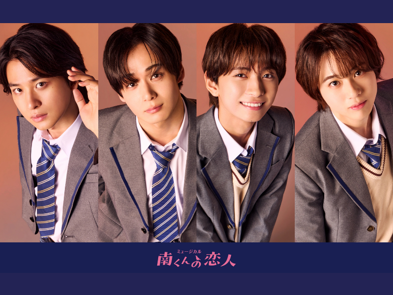 太田駿静（OCTPATH）初主演! 『南くんの恋人』初ミュージカル化