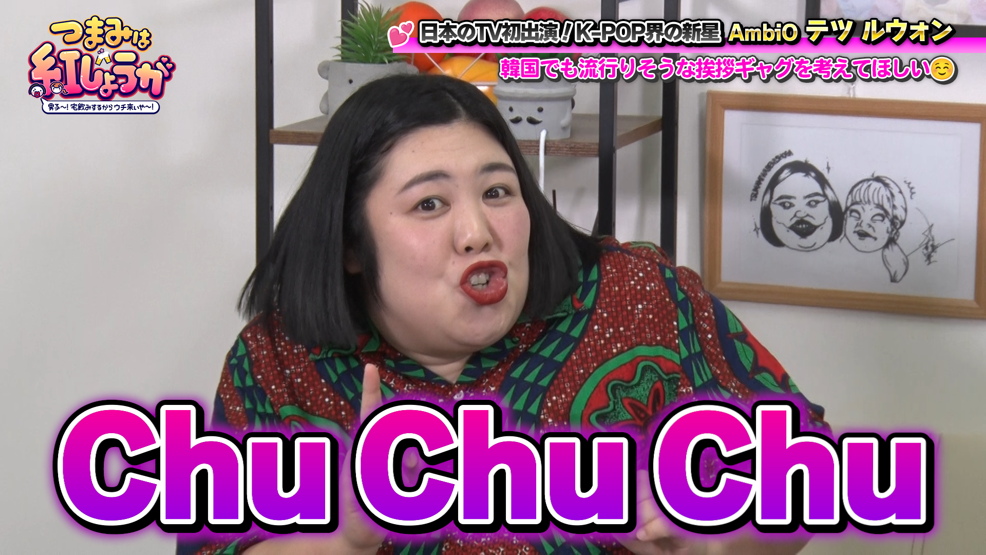 出典: FANY マガジン