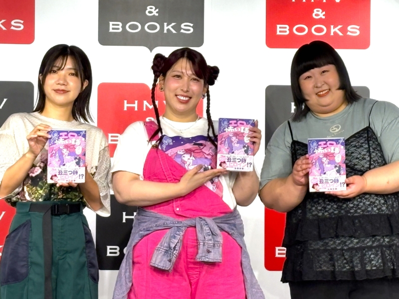 “エロ”と“怖い”が融合!? 3時のヒロイン・ゆめっち初の著書は心霊エッセイ本「幽霊彼氏が便座を上げてトイレするの」