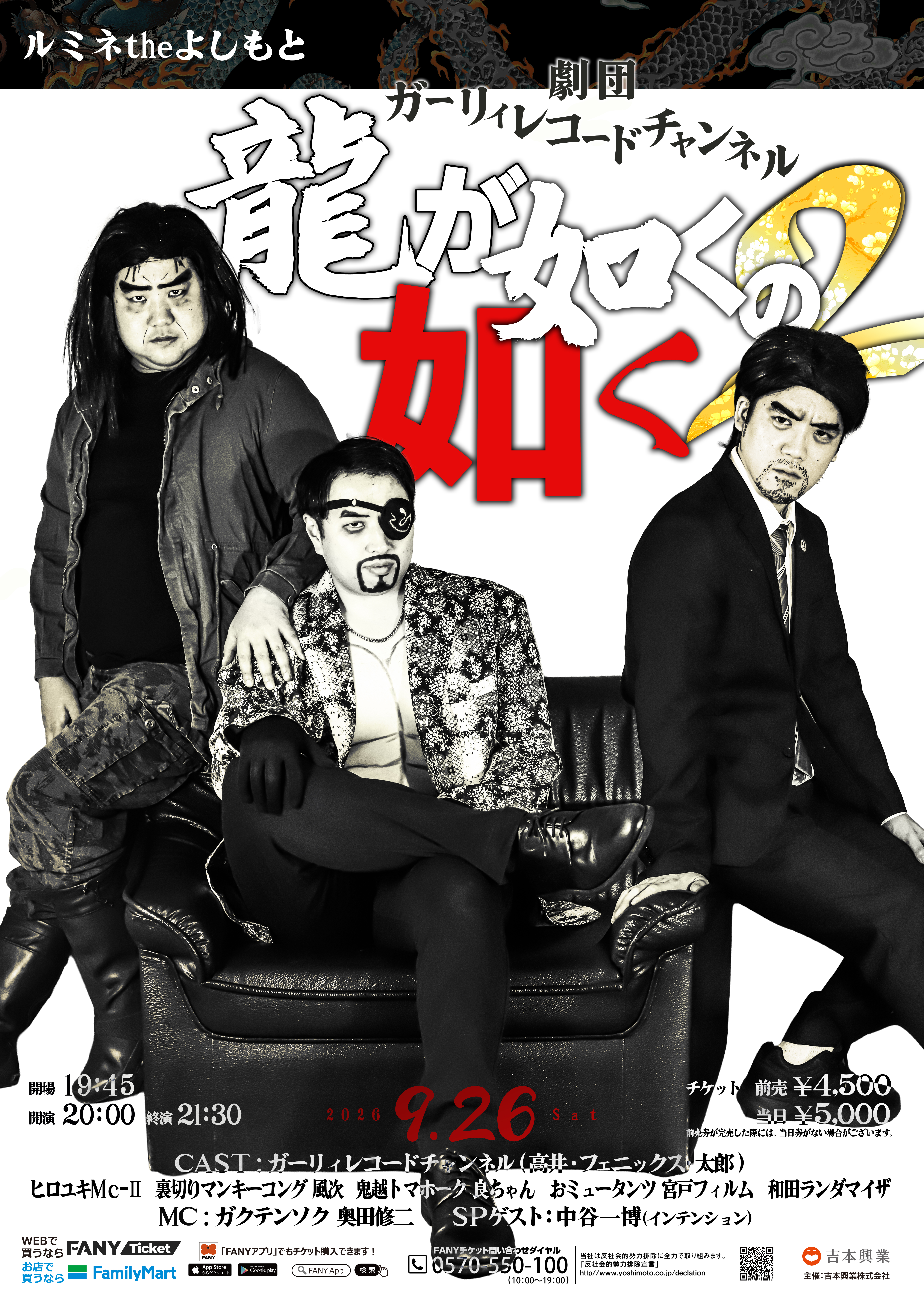 出典: FANY マガジン
