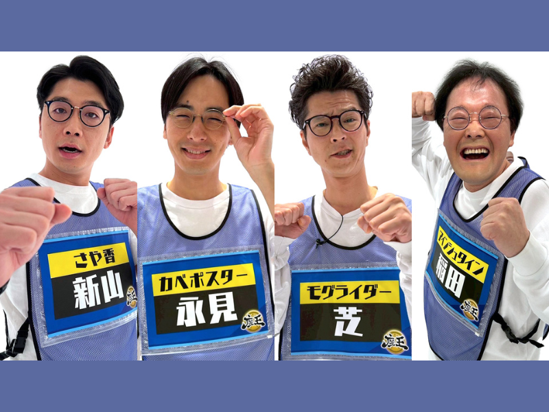 『千原ジュニアの座王　東西２大ライブツアー』大阪公演の追加プレイヤーが決定!