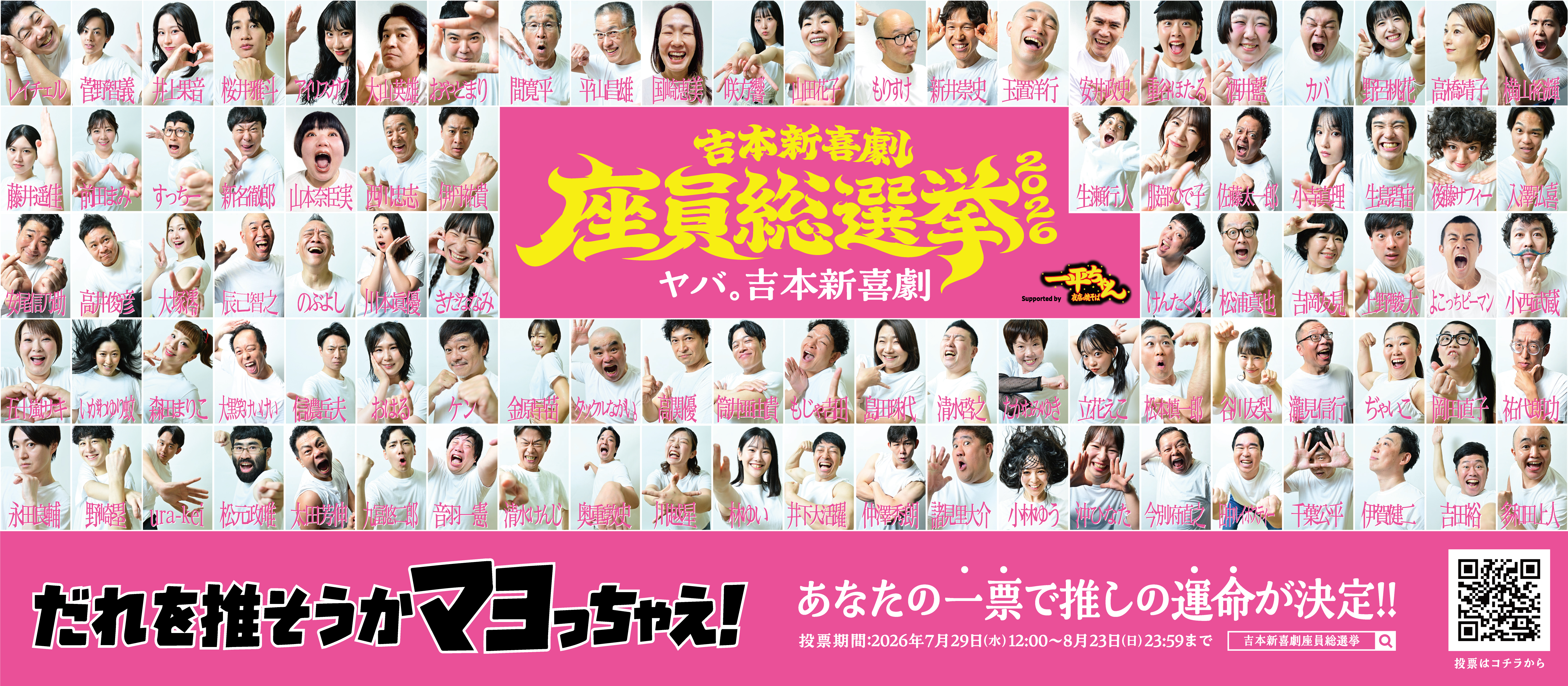 出典: FANY マガジン