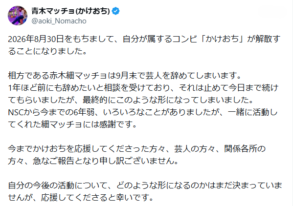 出典：@aoki_Nomacho