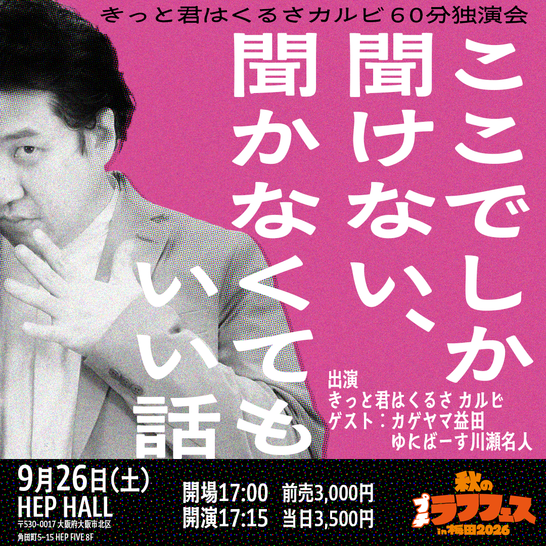 出典: FANY マガジン