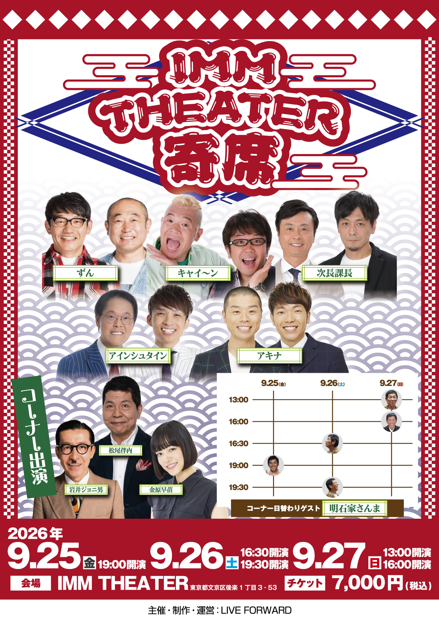 出典: FANY マガジン