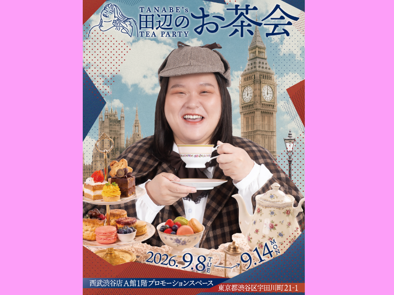 ぼる塾・田辺智加のスイーツPOP UP SHOP『田辺のお茶会』開催決定!