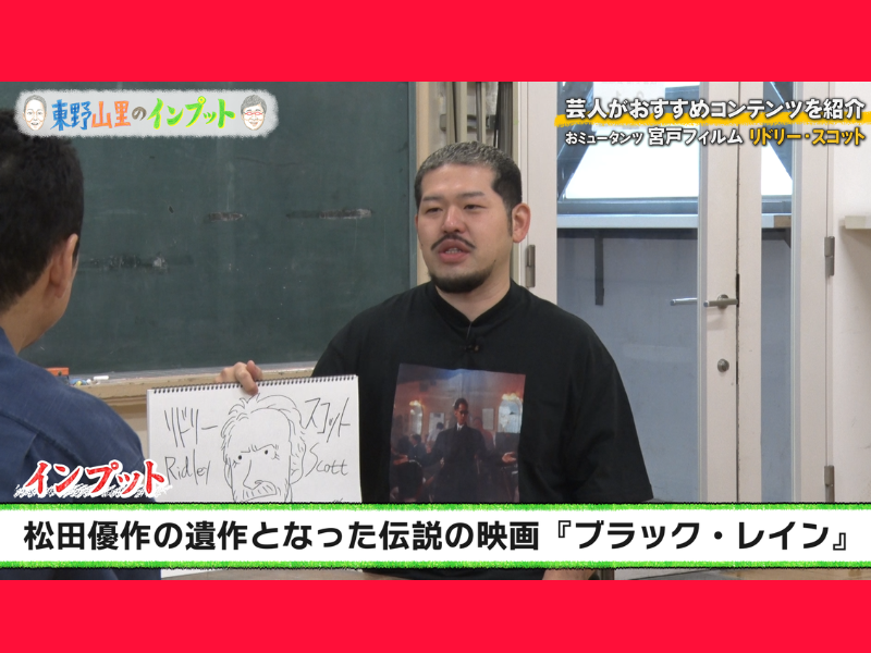 『東野山里のインプット』でリドリー・スコット監督を語る! 『エイリアン』などの秘話