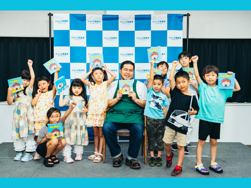 令和ロマン・松井ケムリ作の絵本『ちがうちがう』をイベントで読み聞かせ! 一緒にツッコミを考える内容は“お笑い英才教育”!?