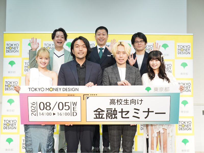 見取り図、ドンデコルテらが“お金”について楽しく学ぶ! 渡辺「最近やっと不安になりました。お金って、ないと不安は生まれないんです」