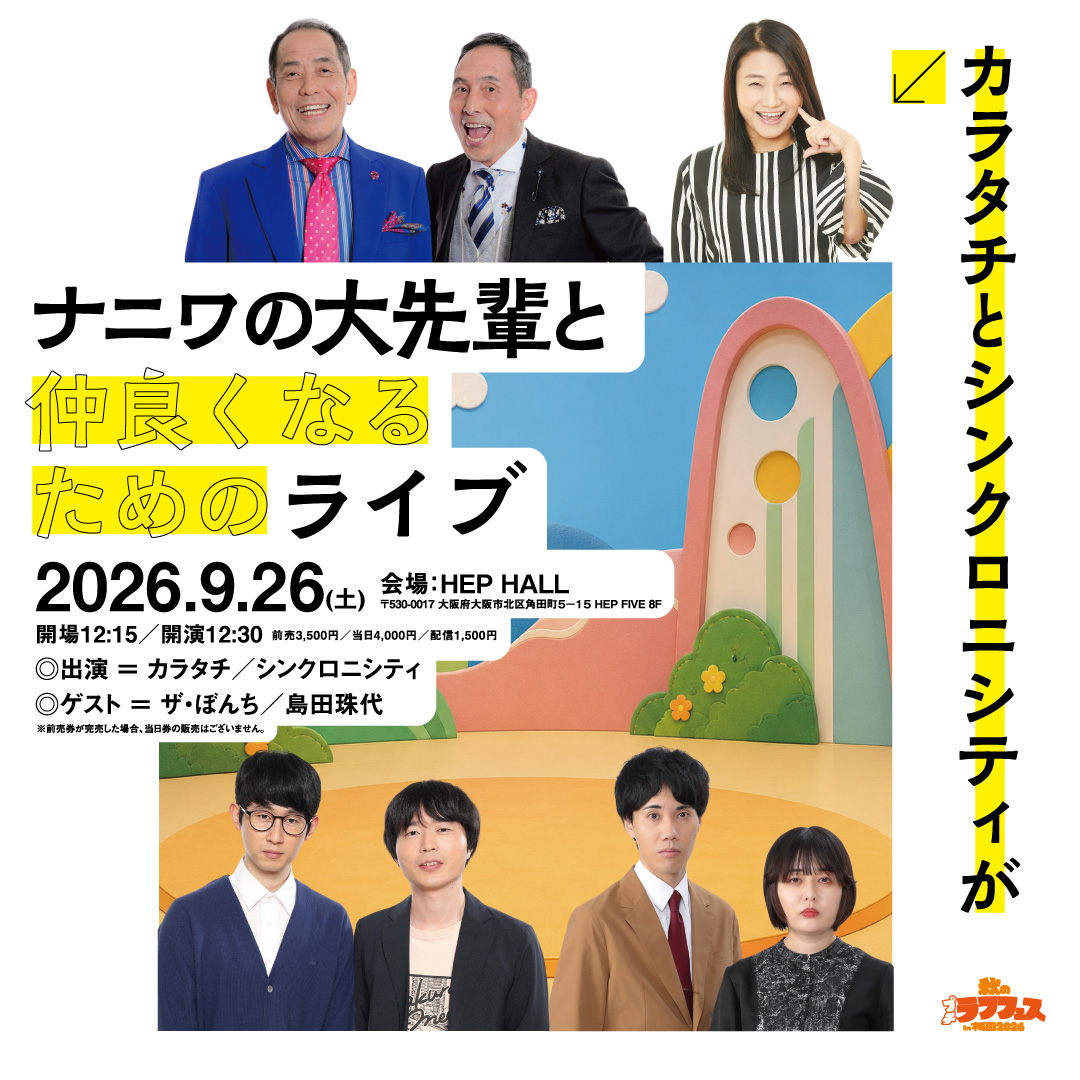 出典: FANY マガジン
