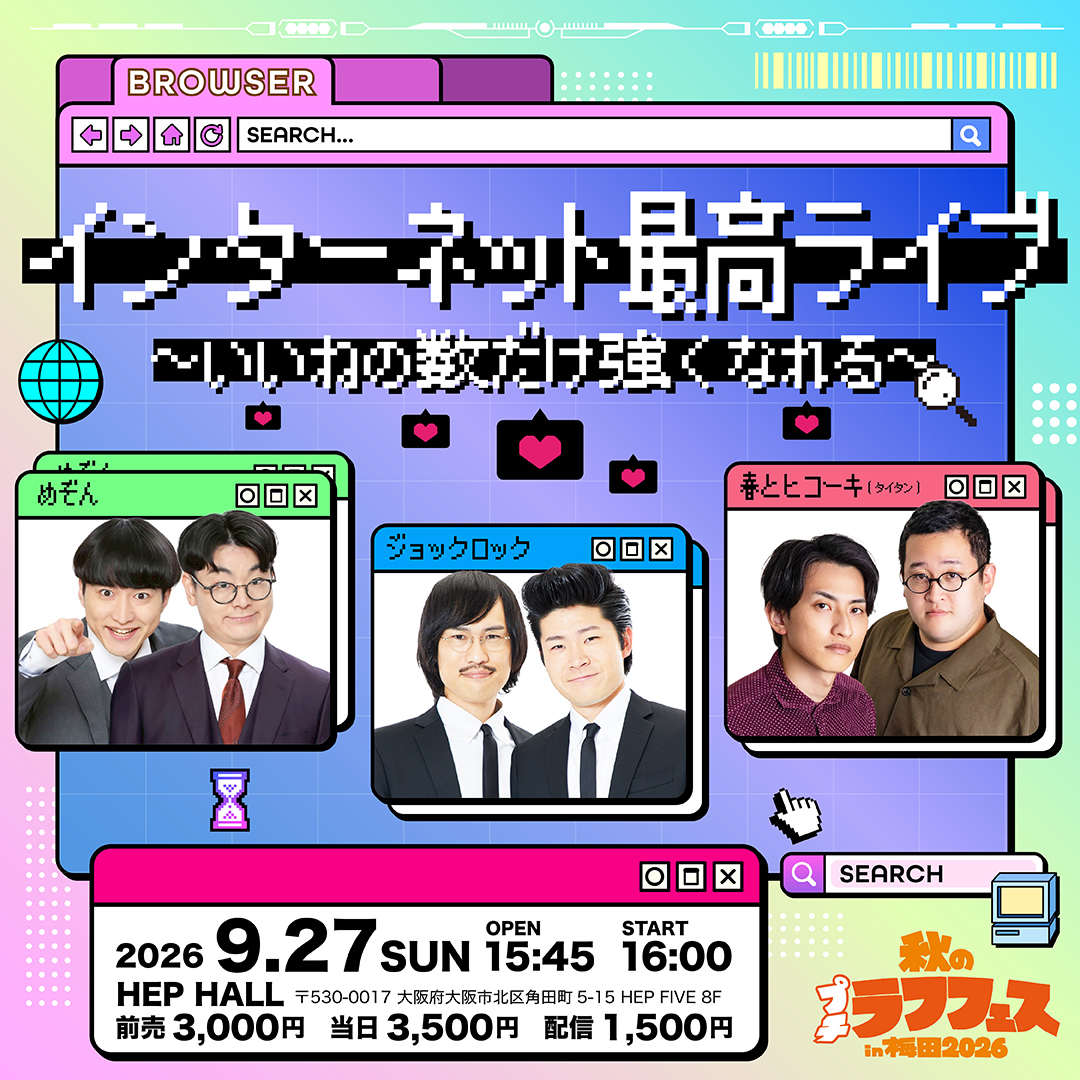 出典: FANY マガジン