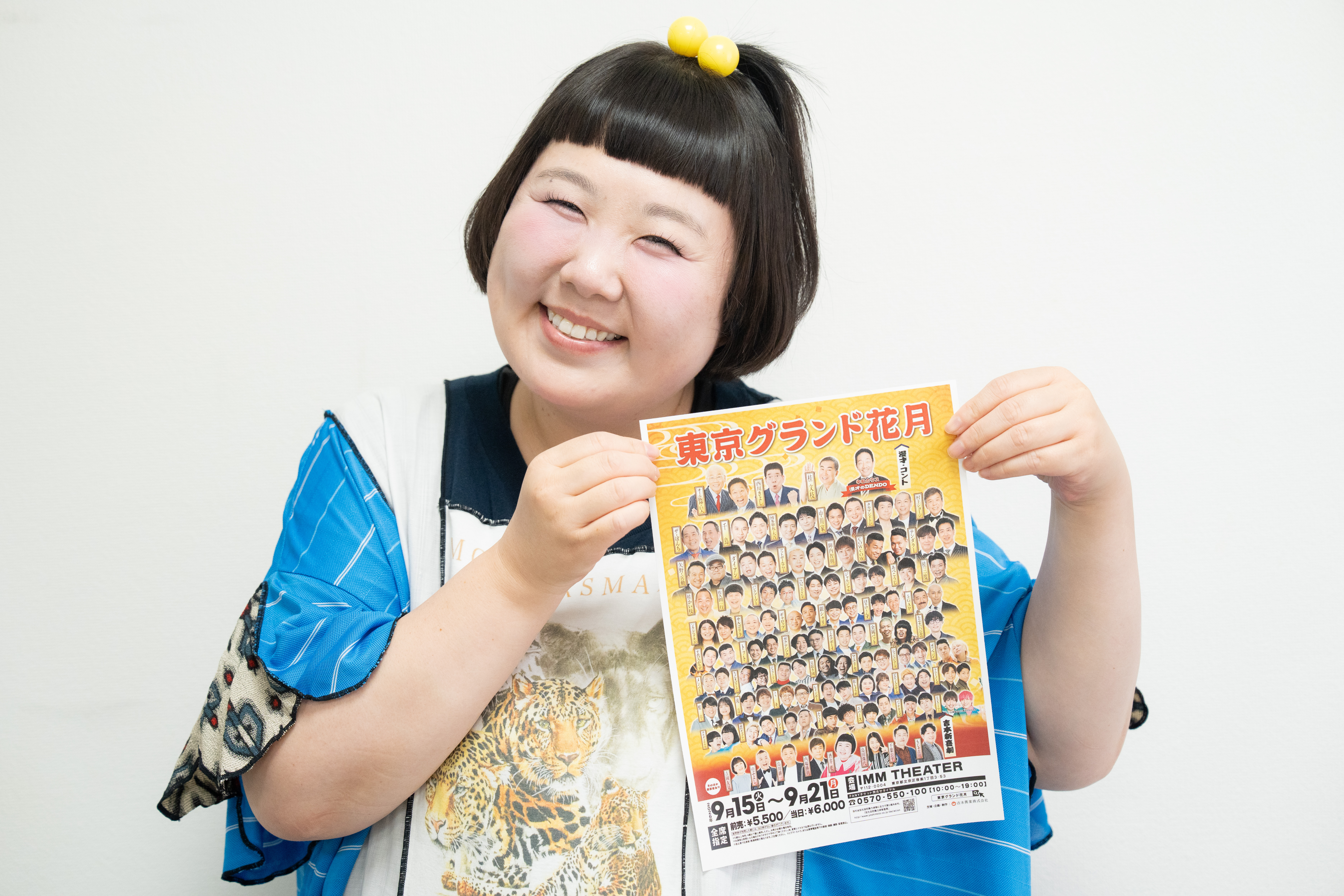 出典: FANY マガジン