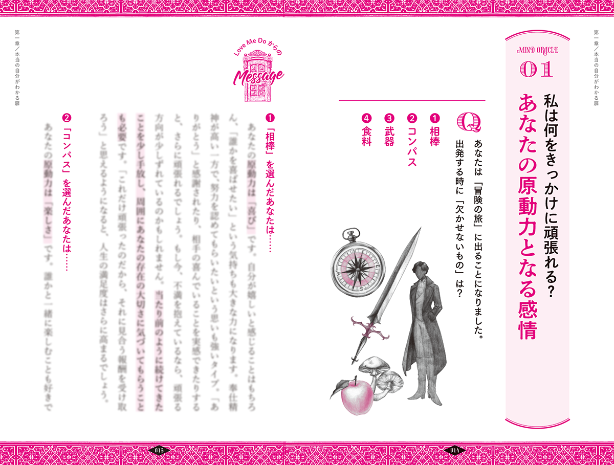 出典: FANY マガジン