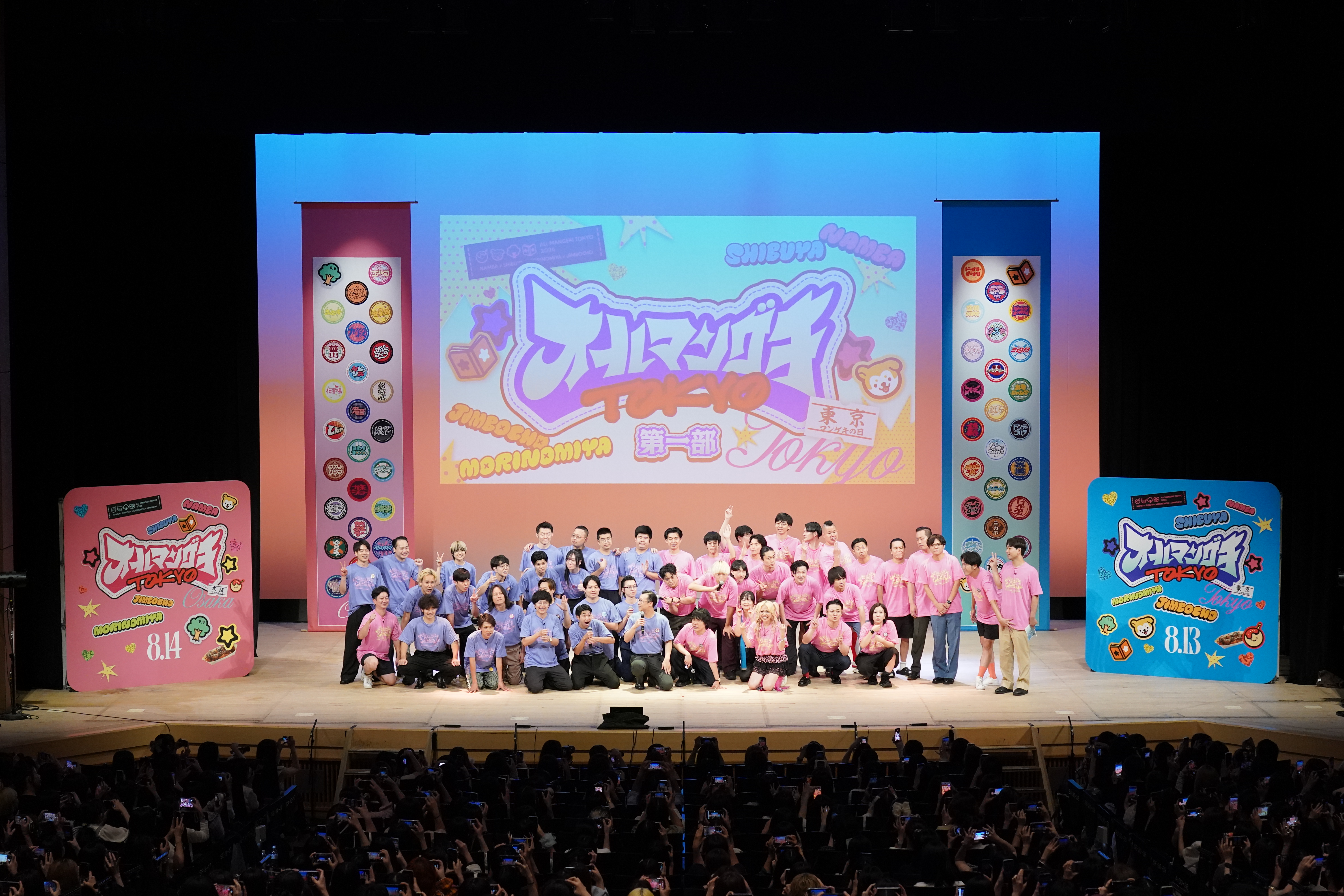 出典: FANY マガジン