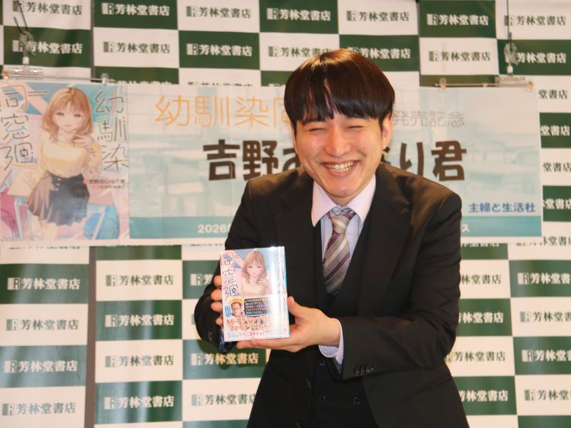 めぞん・吉野おいなり君の初ラノベは禁断の“幼馴染”モノ! 異常なまでの執着で名言誕生「幼馴染は日本刀です」