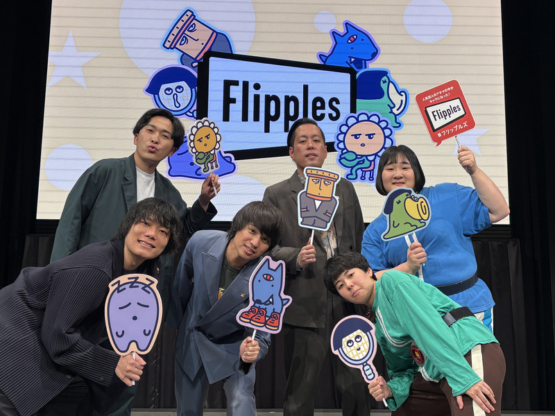 よしもと芸人が生んだキャラクターと会話・交流できる『Flipples』がスタート! エバース町田が考えたキャラは本人より大喜利が強い!?