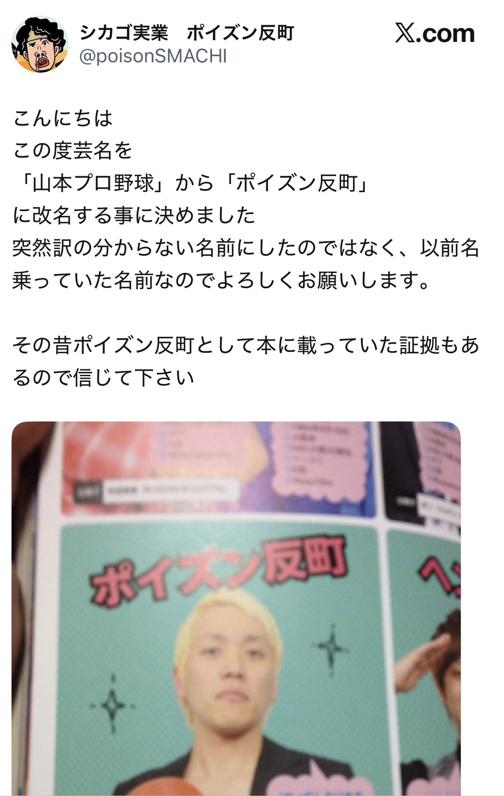 出典: FANY マガジン