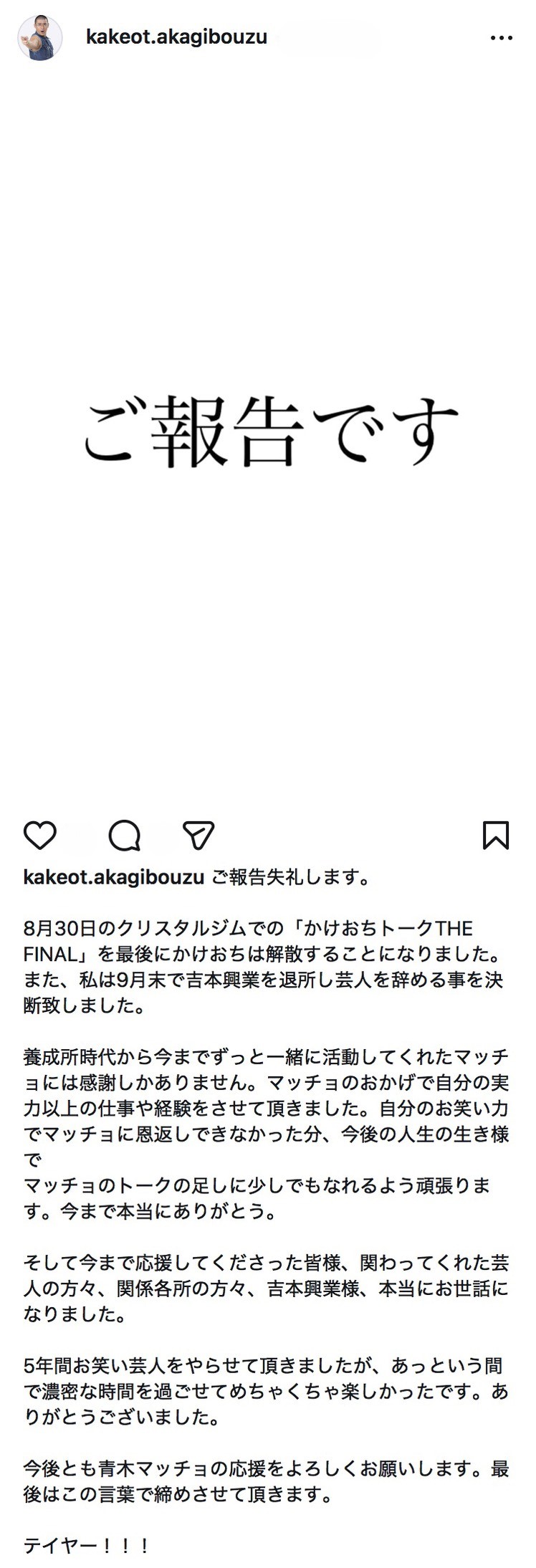 出典：@kakeot.akagibouzu