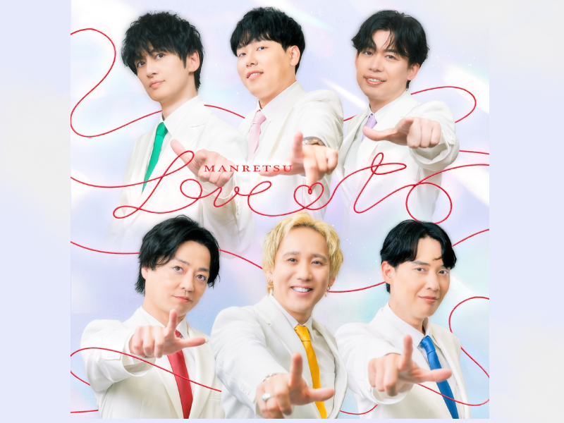 漫烈が2ndシングル『LOVE T O』9月23日リリース! 10月に東京単独＆写真集発売も