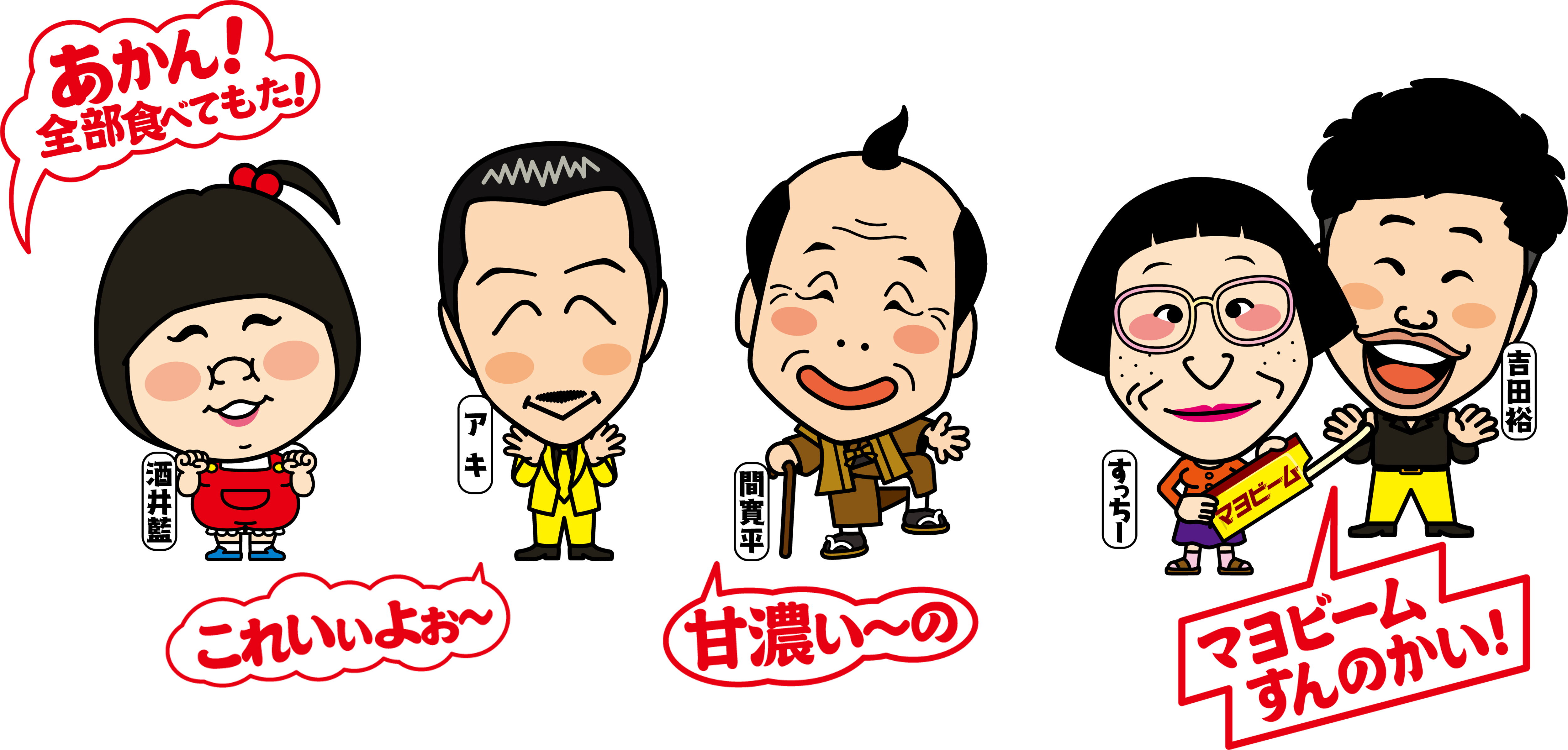 出典: FANY マガジン