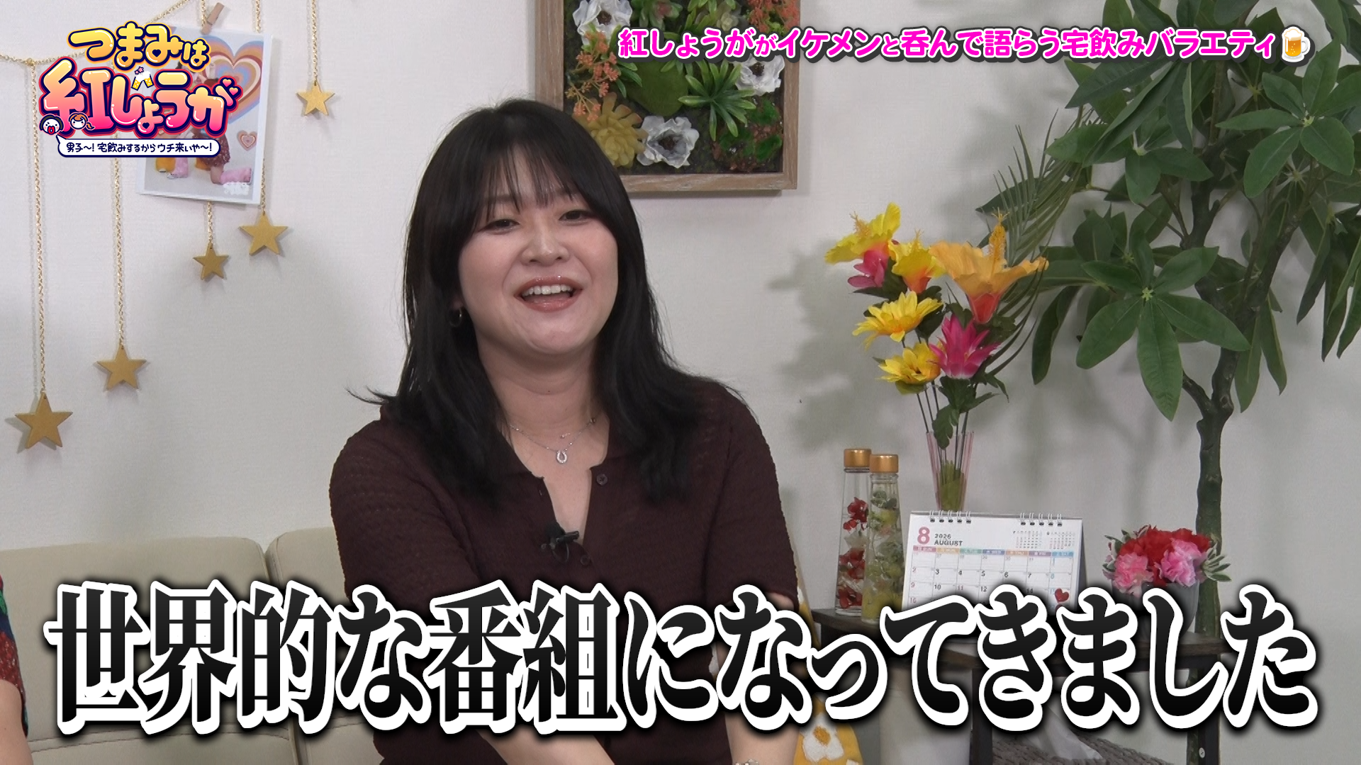 出典: FANY マガジン