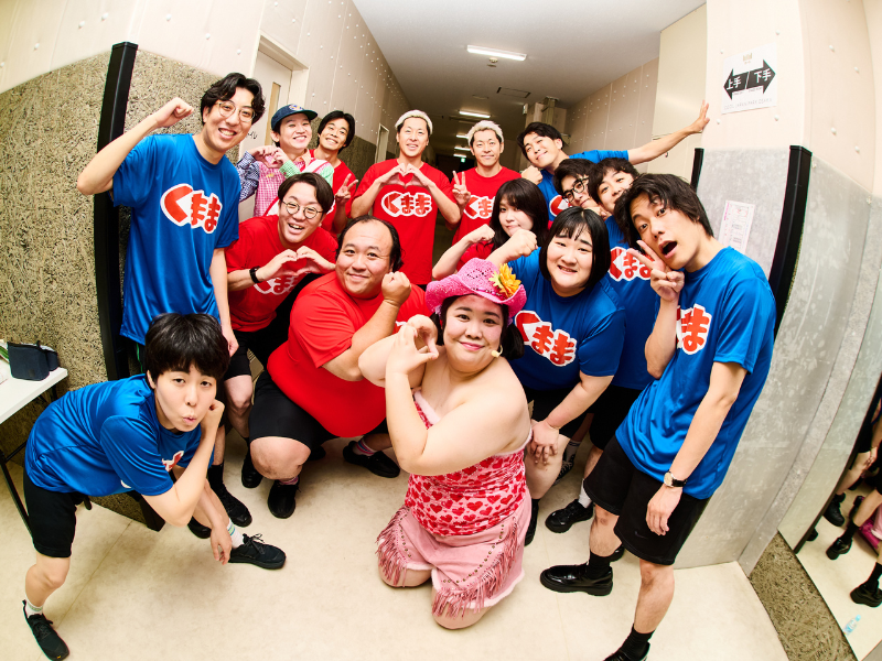 屈強な伝説のアイドル“くまま”がラフフェス降臨! “お友だち”の人気芸人たちと歌にゲームに「くままのくは屈強のく～♪」【真夏のラフフェス】