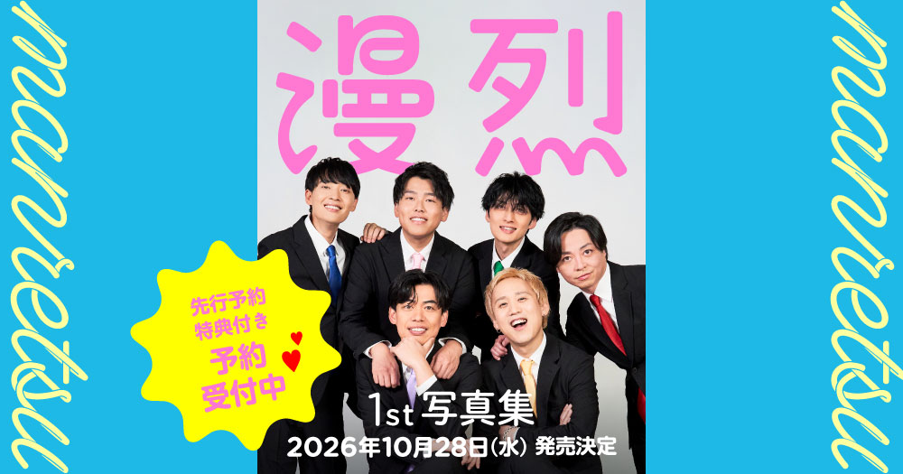 出典: FANY マガジン