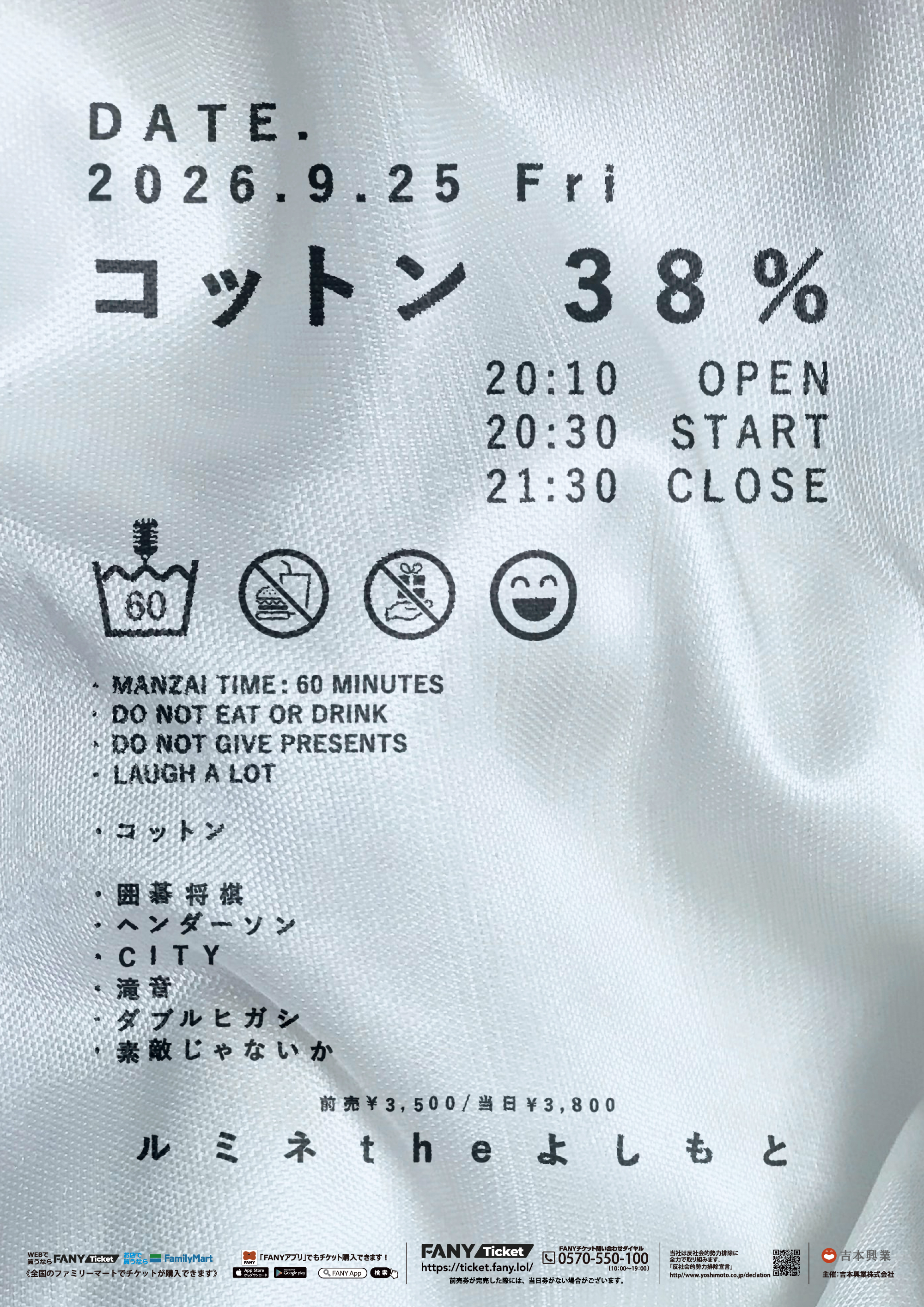 出典: FANY マガジン