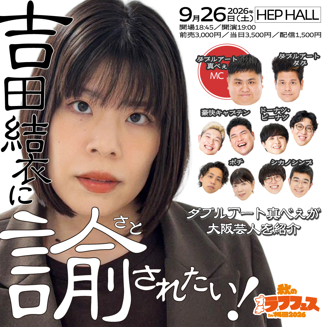 出典: FANY マガジン