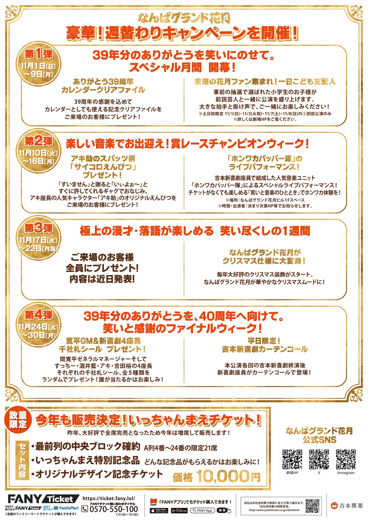 出典: FANY マガジン