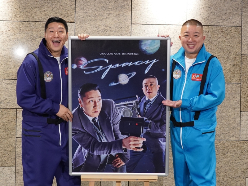 チョコプラ“過去最大規模”11都市19公演のツアーがスタート! オール新ネタ、アドリブ全開で「芸歴21年で過去イチ練習した」