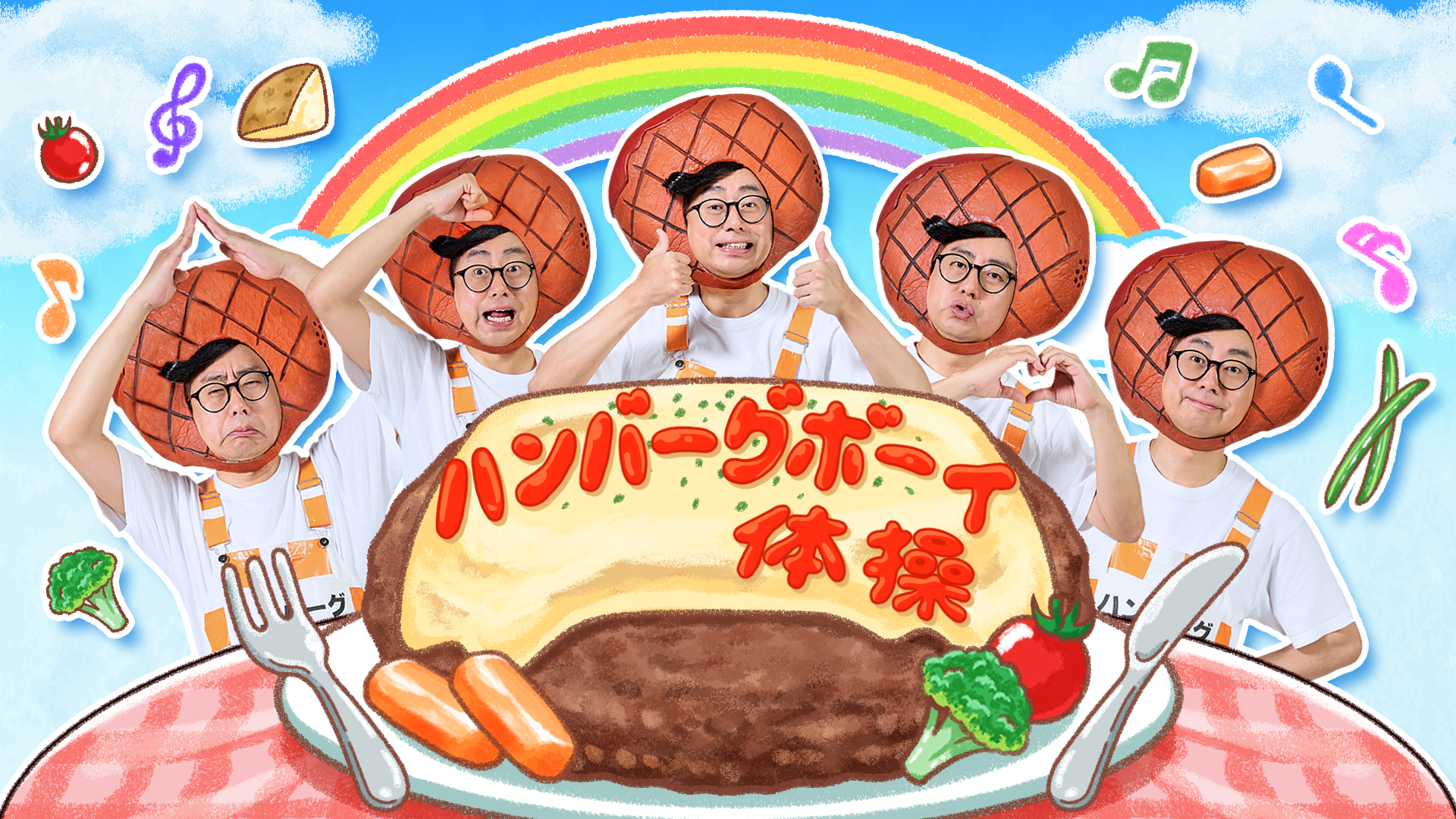 ©TBS