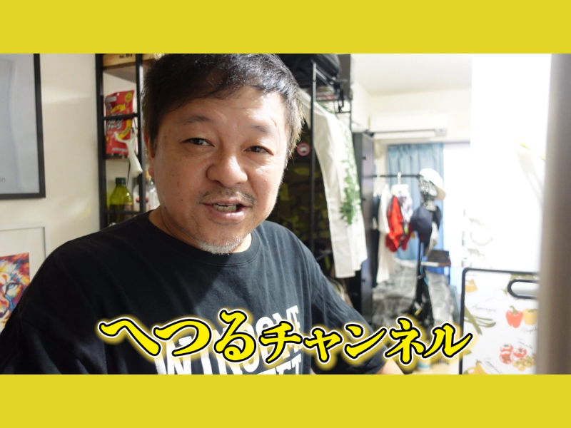 水玉れっぷう隊、吉本新喜劇座員のケンが料理チャンネル開設! “へつる”精神で味わい尽くす