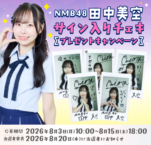 出典: FANY マガジン