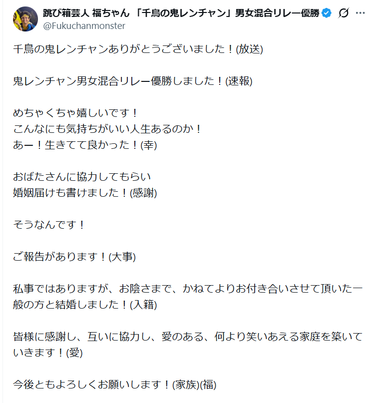 出典: FANY マガジン