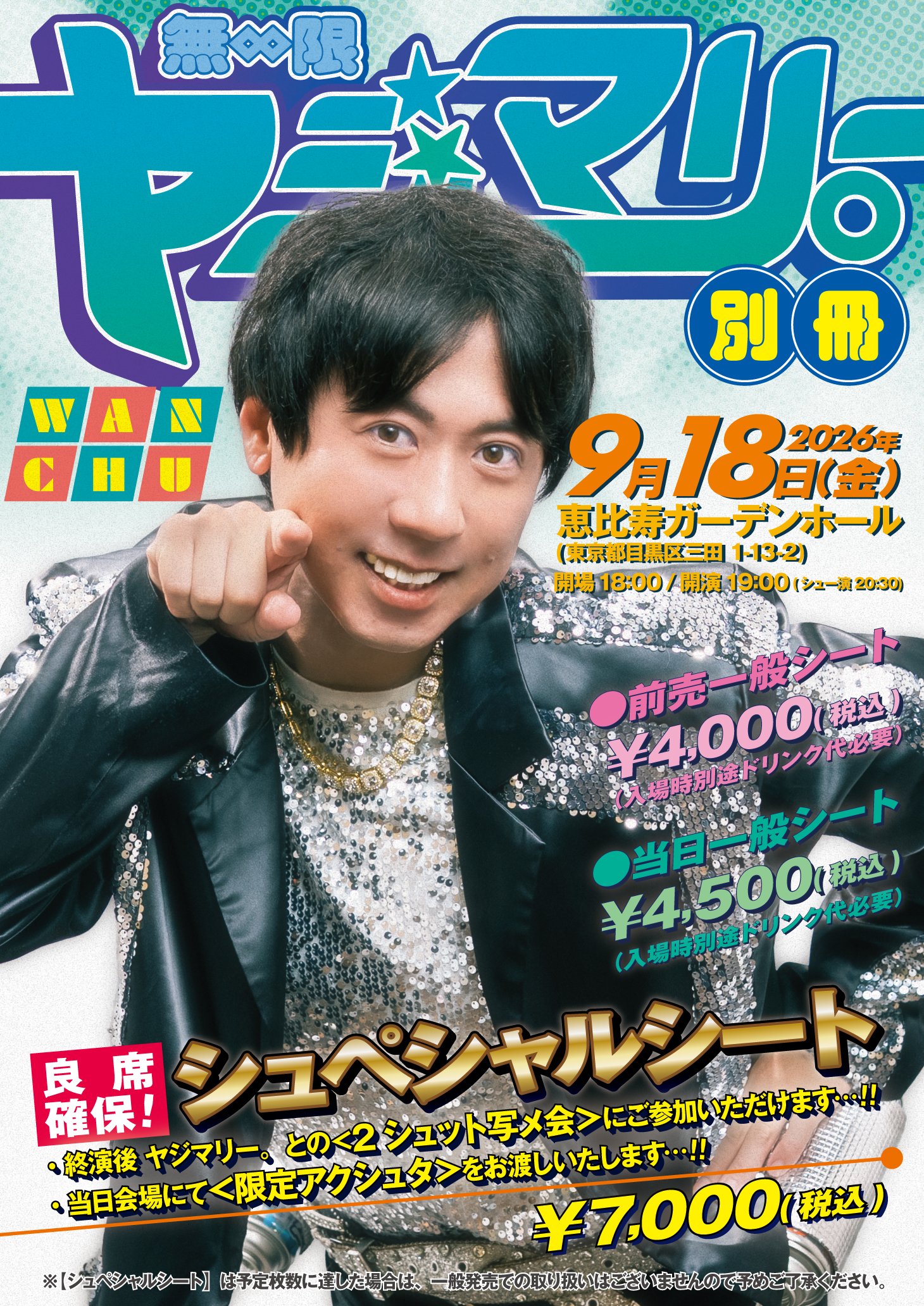 出典: FANY マガジン