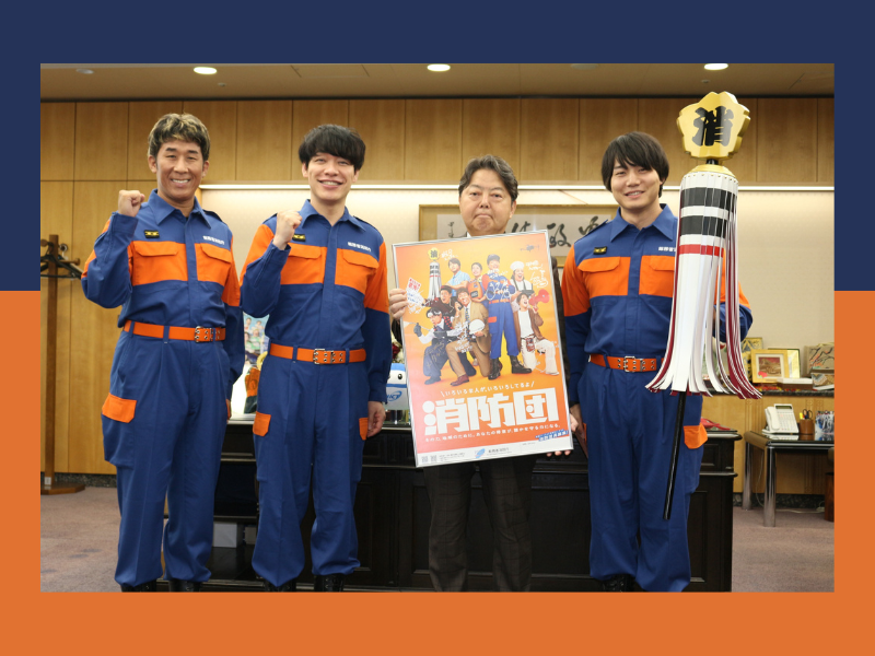 “消防団入団促進サポーター”麒麟&青木マッチョが総務省を表敬訪問! 元消防士のマッチョ「当時より制服が似合っていると思います」