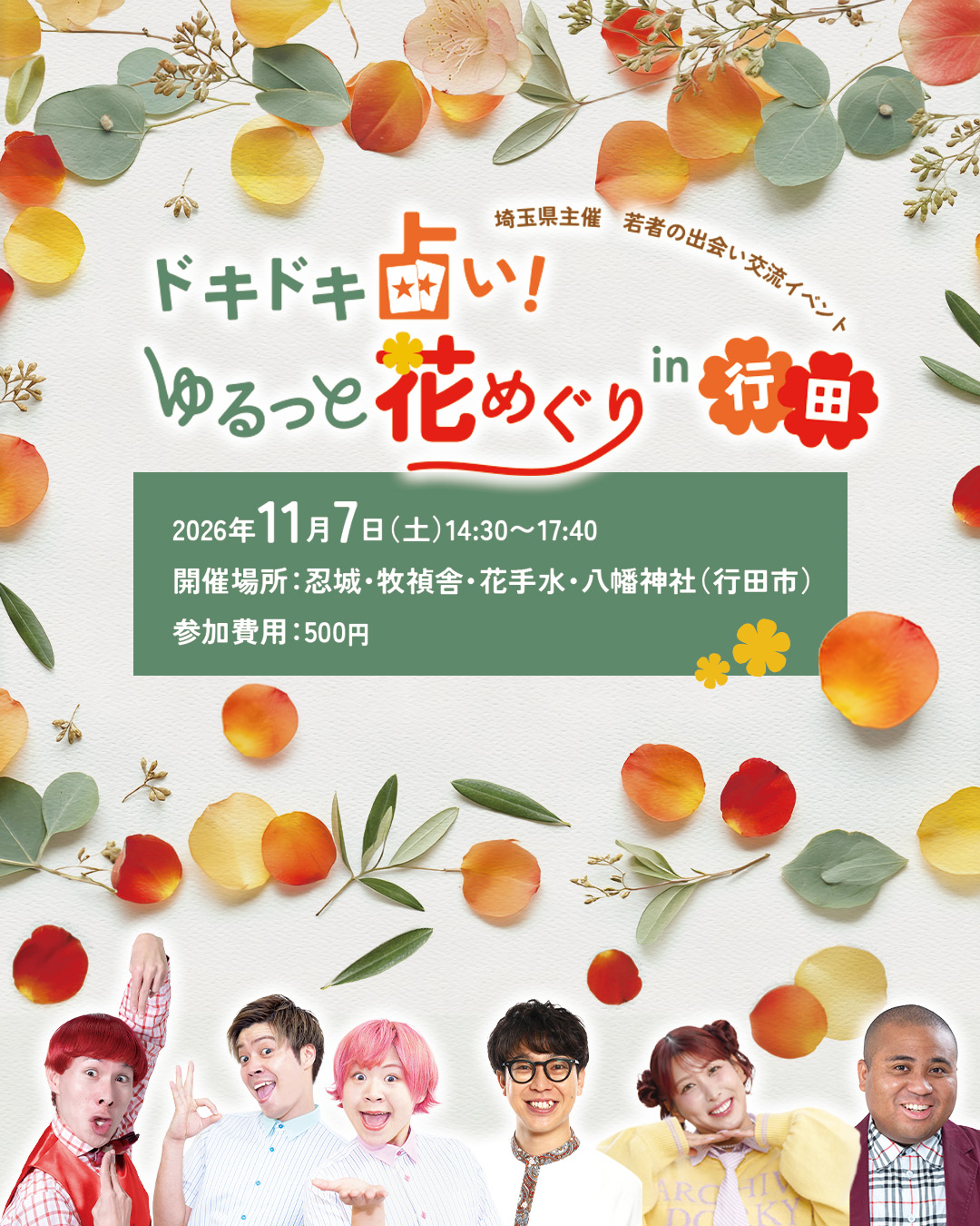 出典: FANY マガジン