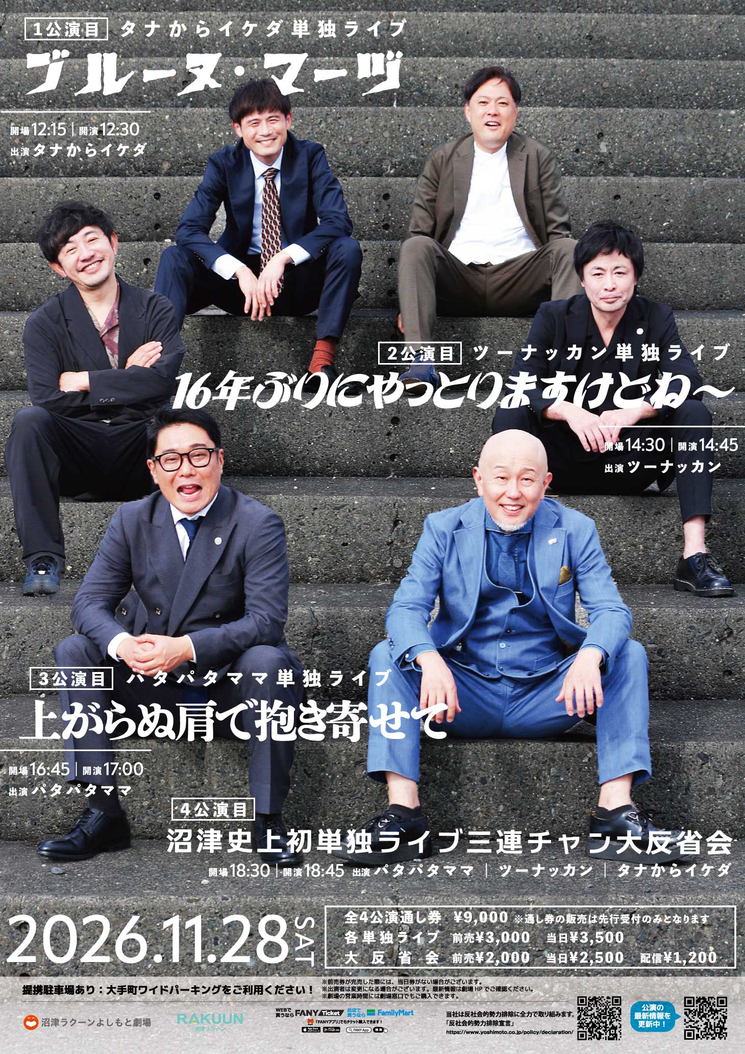 出典: FANY マガジン