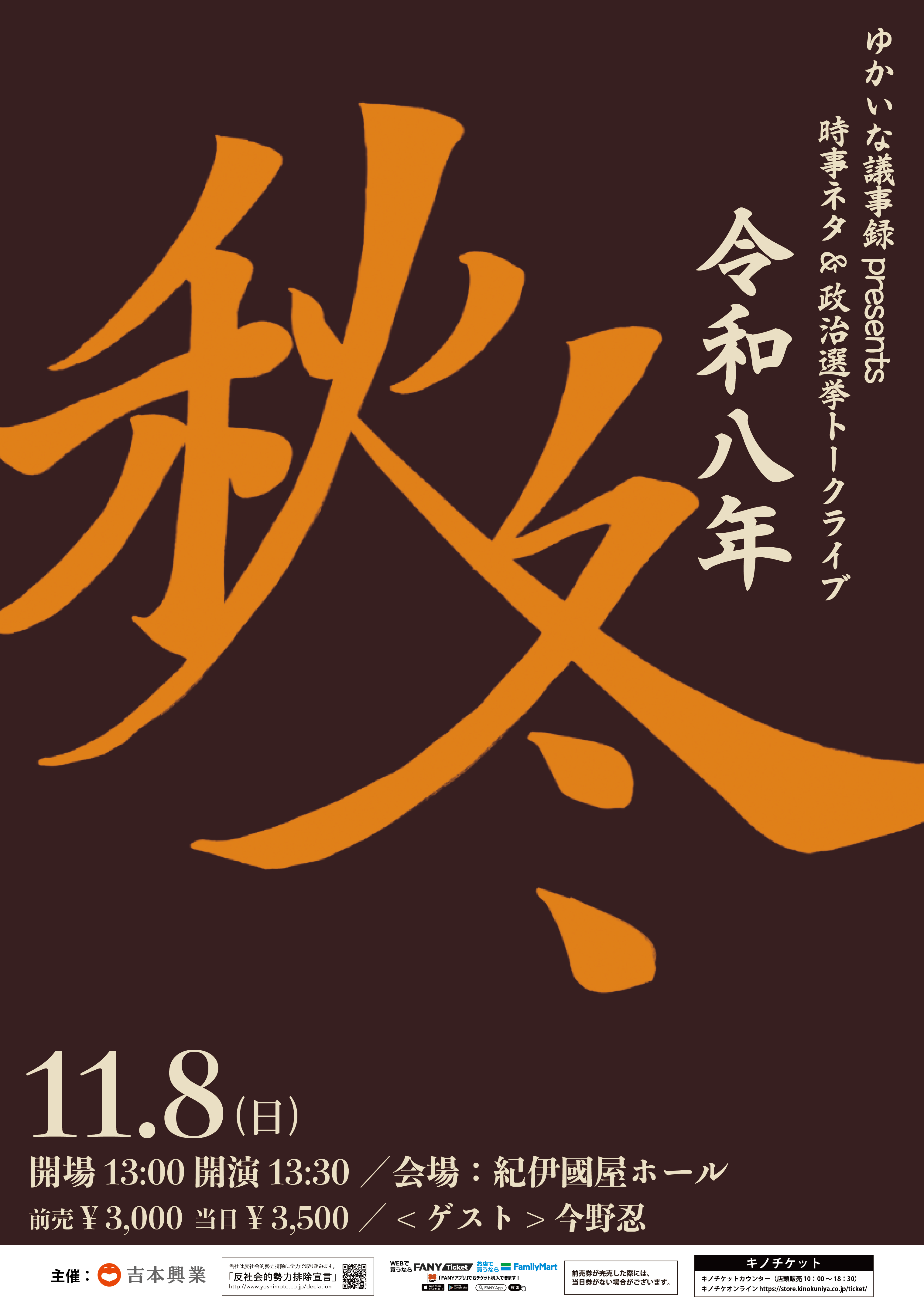 出典: FANY マガジン