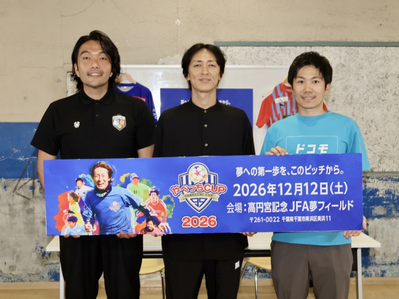 “ついに誕生”ナイナイ矢部の『やべっちCUP』からJリーガーが! 「やっとひとつ夢がかなった」「どんどん広めて!」