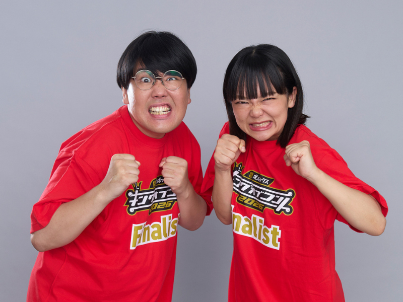蛙亭、三度目の正直で“冷静”に狙う優勝「KOCがあるから芸人を続けられている」【キングオブコント直前⑤】