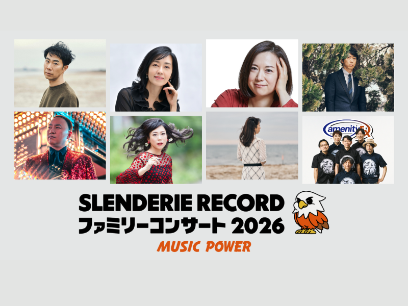 藤井隆主宰『SLENDERIE RECORD』全国ツアー最終公演をU-NEXT独占生配信!