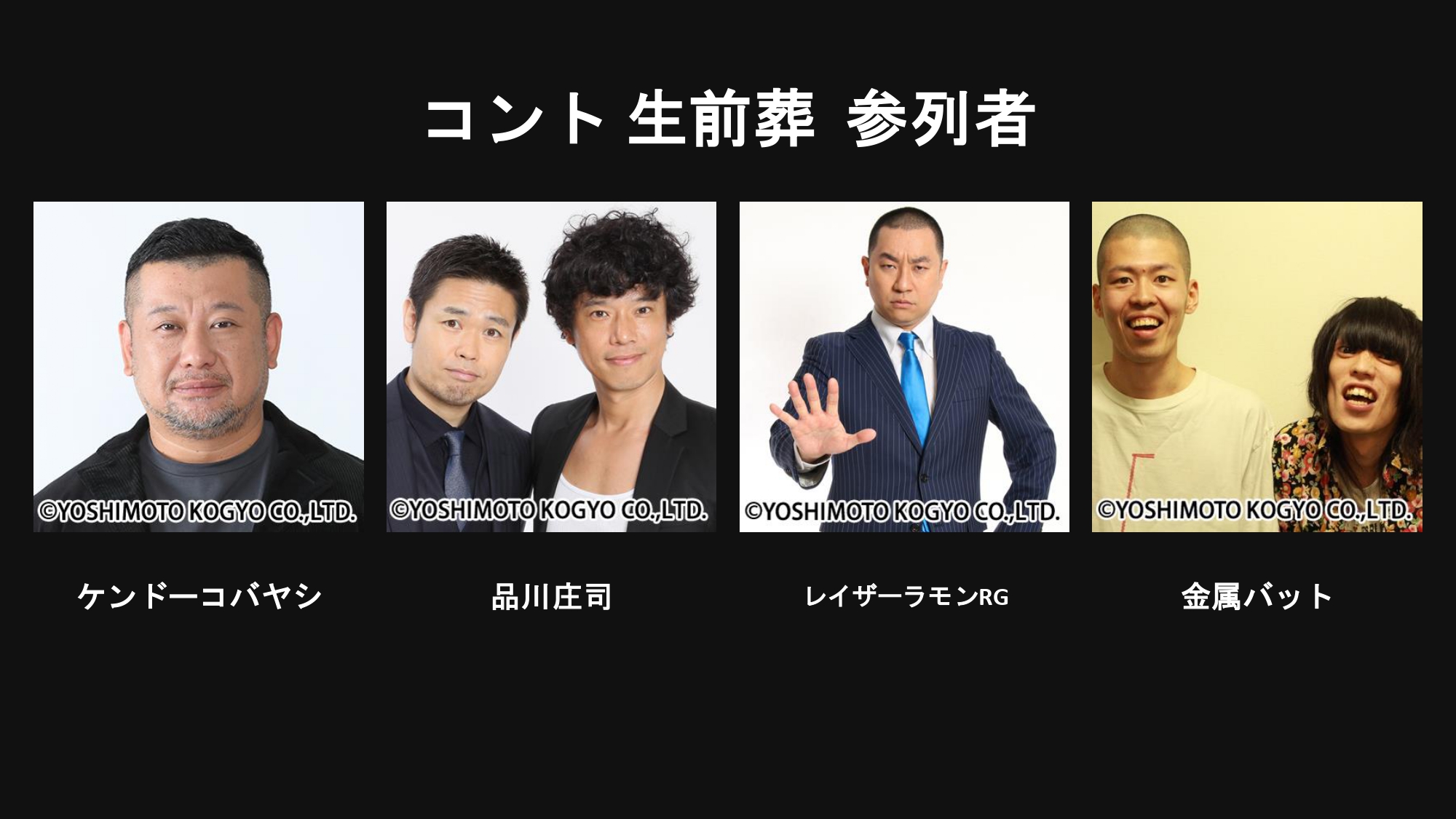 出典: FANY マガジン