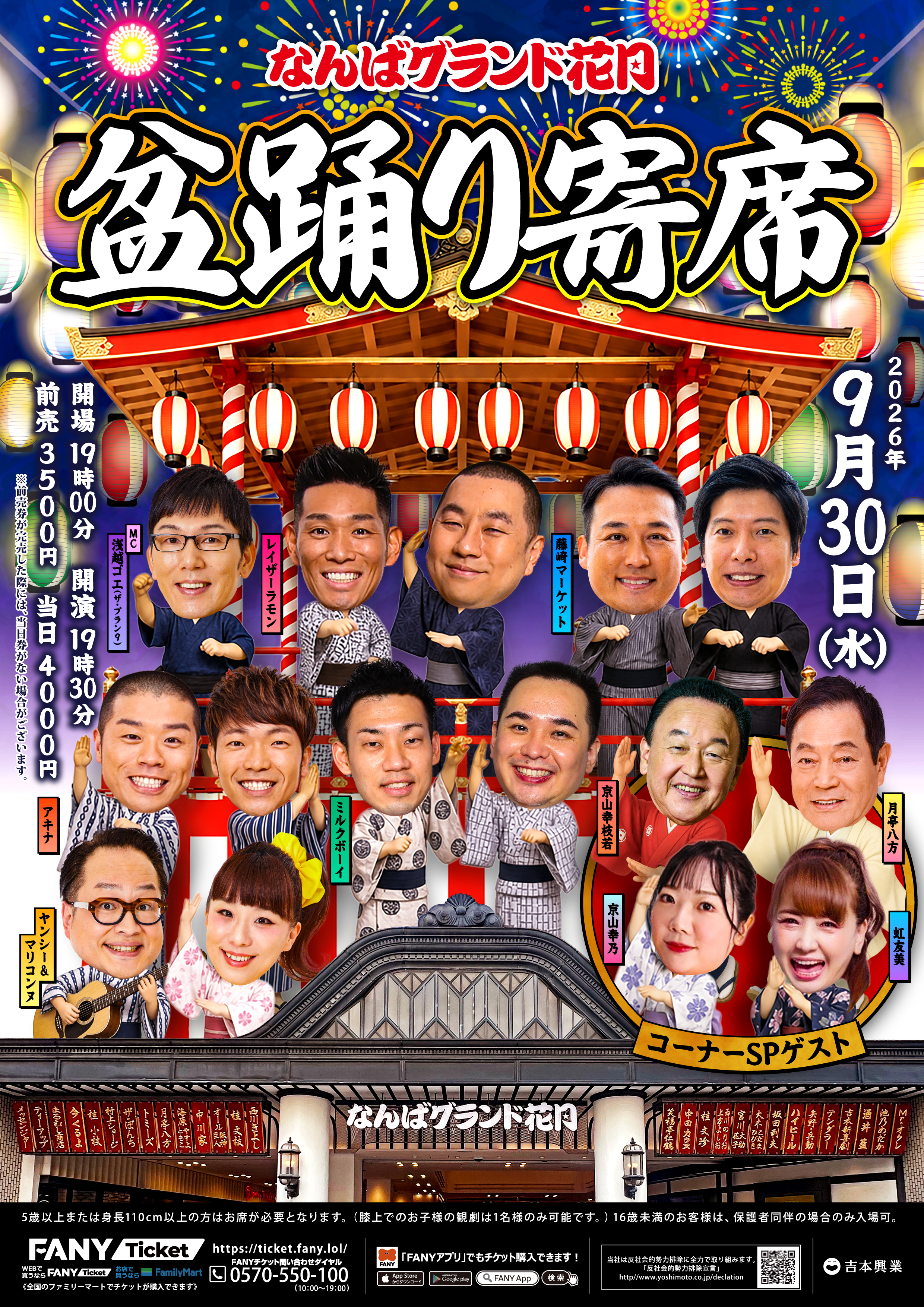 出典: FANY マガジン