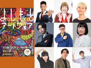 レイザーラモンHG、しずちゃんらの作品集結! よしもとアートフェア松山三越で開催