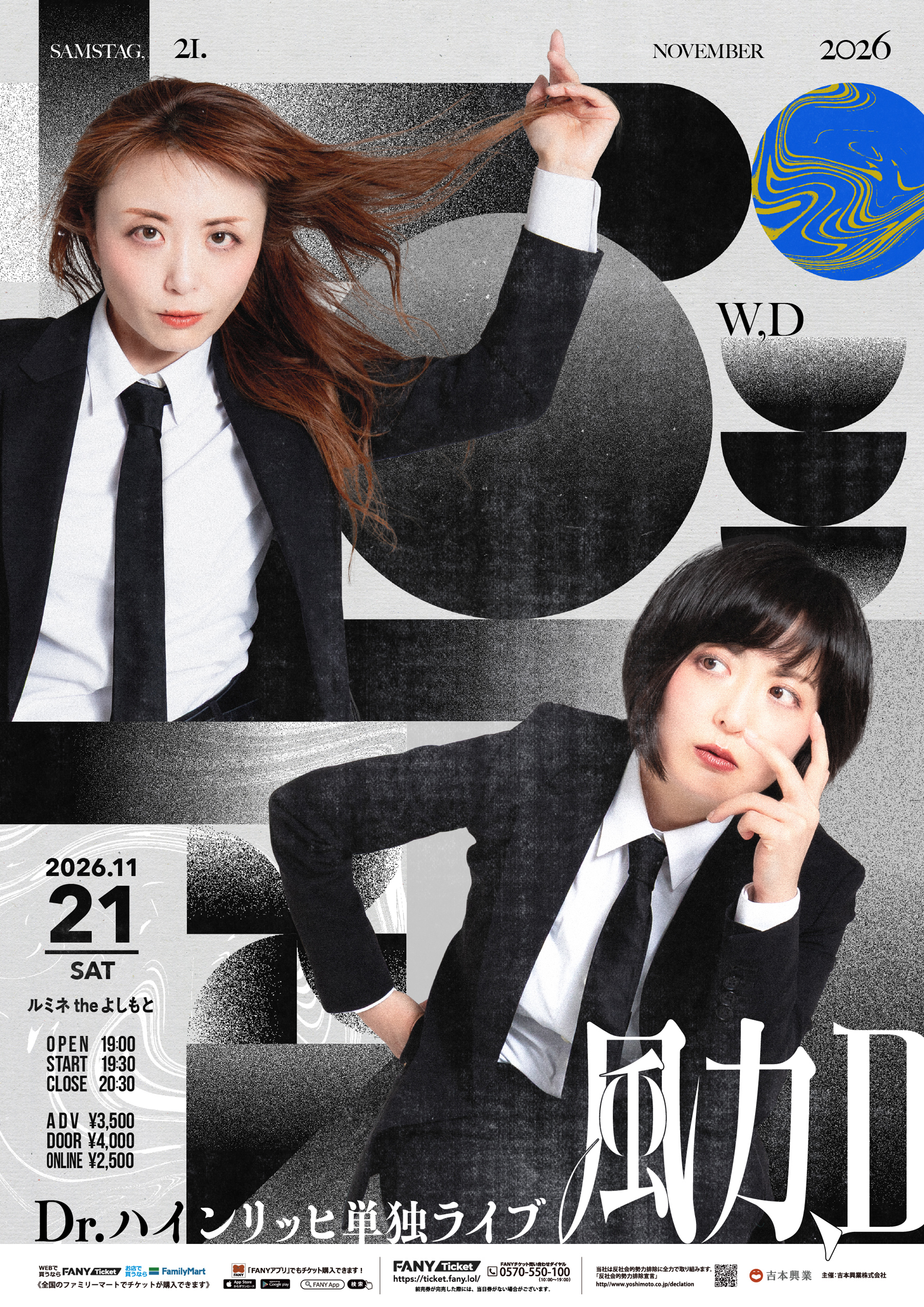 出典: FANY マガジン